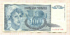 100 динаров. Югославия 1992г
