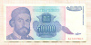 50000 динаров. Югославия 1993г