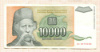 10000 динаров. Югославия 1993г