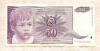 50 динаров. Югославия 1990г