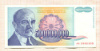 500000000 динаров. Югославия 1993г
