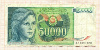 50000 динаров. Югославия 1988г