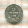 25 пенни 1917г