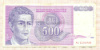500 динаров. Югославия 1992г