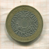 2 фунта. Великобритания 1998г