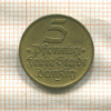 5 пфеннигов. Данциг 1932г