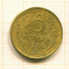 5 копеек 1930г