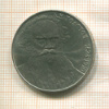 1 рубль. Толстой 1988г