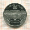 5 рублей. Большой дворец. ПРУФ 1990г