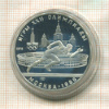 5 рублей. Олимпиада-80. ПРУФ 1978г
