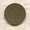 1 копейка 1912г