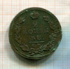 2 копейки 1814г