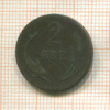 2 эре. Дания 1874 ?г