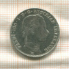 1/4 флорина. Австрия 1858г