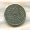 1 крона. Австрия 1901г