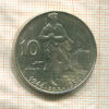 10 крон. Чехословакия 1954г