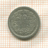 10 центов. Нидерланды 1918г