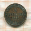 5 пфеннигов. Саксония 1864г