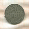 2 1/2 гроша. Пруссия 1843г