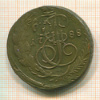 5 копеек. Двойной удар 1788г