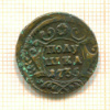 Полушка 1735г