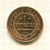 1 копейка 1914г