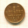 1/2 копейки 1912г