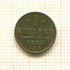 1/4 копейки 1898г