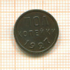 Пол копейки 1927г
