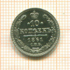 10 копеек 1861г