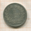 2 франка. Франция 1871г