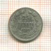 25 пенни 1894г