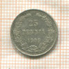 25 пенни 1909г