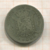 2 франка. Бельгия 1866г