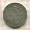 2 шиллинга. Южная Африка 1943г