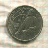 1 рубль. Циолковский 1987г