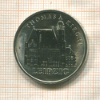 5 марок. ГДР 1984г