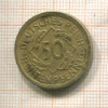 50 пфеннигов. Германия 1924г
