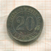20 пфеннигов. Германия 1888г