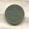 5 пфеннигов. Данциг 1923г