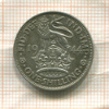 1 шиллинг. Великобритания 1944г