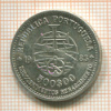 500 эскудо. Португалия 1983г