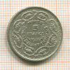 5 франков. Тунис 1939г