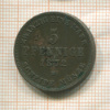 5 пфеннигов. Мекленбург-Шверин 1872г