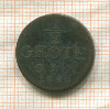 1/2 грота. Ольденбург 1840г