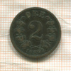 2 эре. Норвегия 1897г