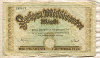 10000000 марок. Германия 1923г