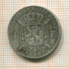1 франк. Бельгия 1887г