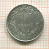 1 франк. Бельгия 1913г