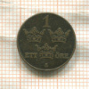 1 эре. Швеция 1930г